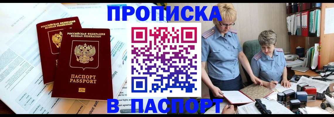 где прописаться в Ясногорске